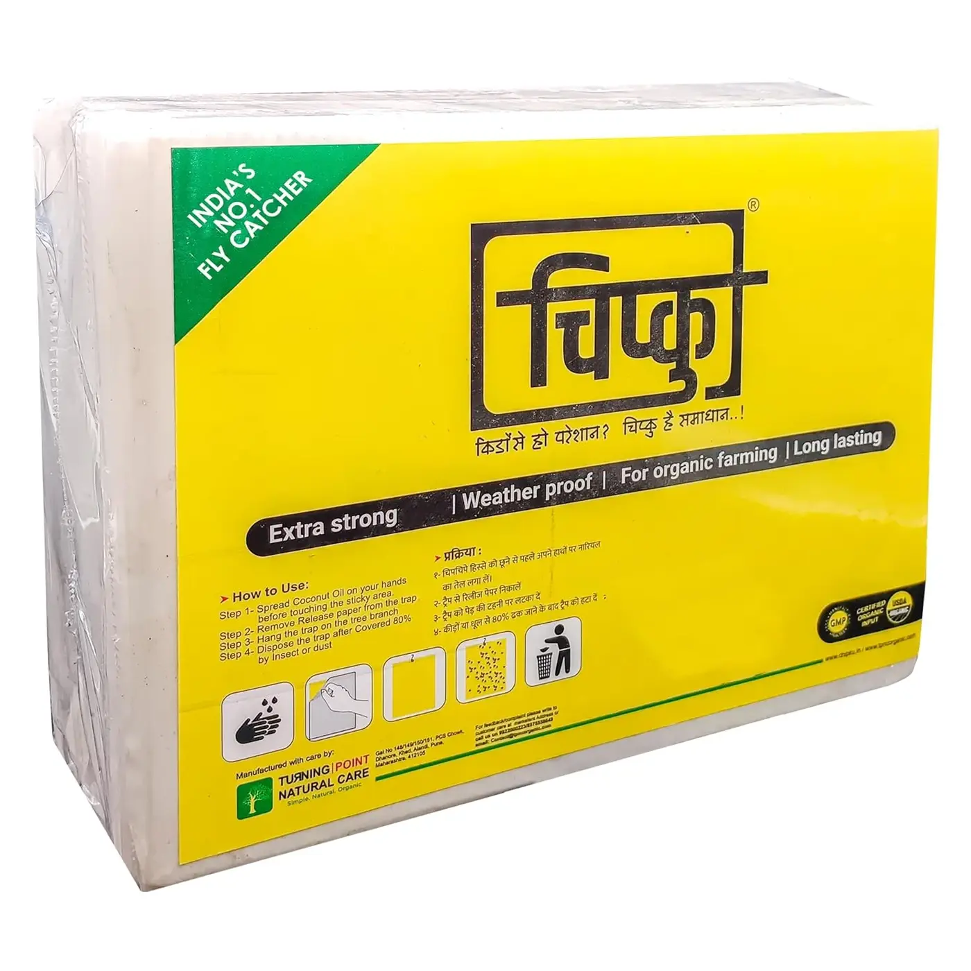 Chipku A5 White Fly Sheet Without Wire, Useful for Farming Outdoor and Gardening (Size 150 MM x 200 MM)